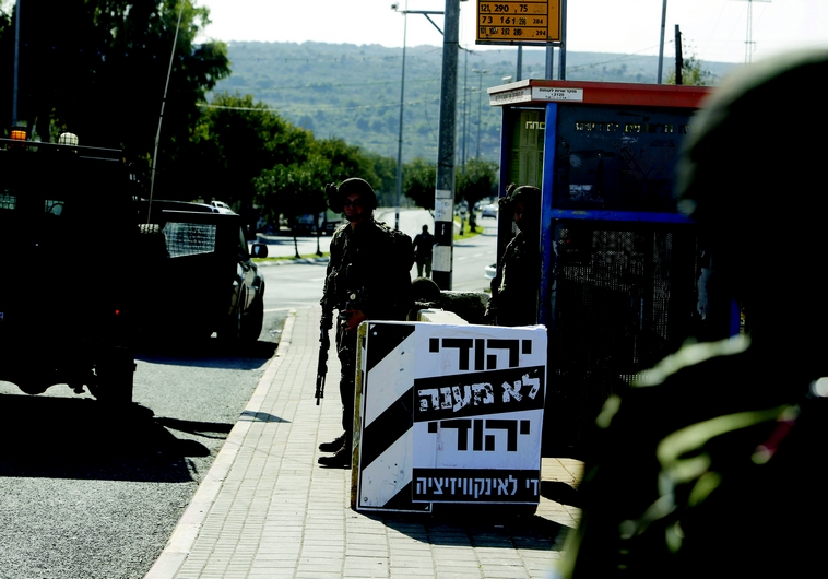 Sur l'affiche : "Un juif ne torture pas un juif" 