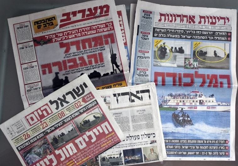 Israeli newspapers