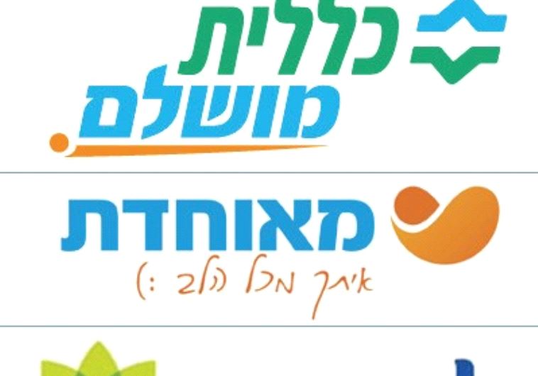 Israeli health funds logo