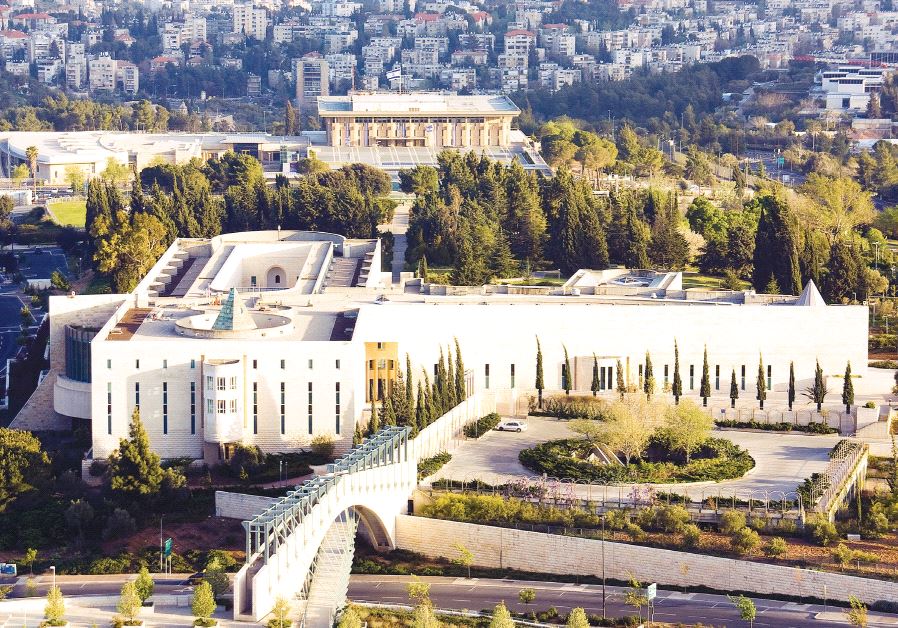 The Supreme Court, Jerusalem